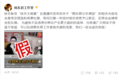 韩东君工作室发声明辟谣 网传分手原因完全是凭空捏造