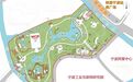 宁波市中心将新建一大公园！占地超10万㎡