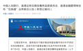 互换通来了，便利境外投资者参与境内人民币利率互换市场