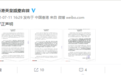 英皇发布声明称Twins姓名肖像权被盗用 要求侵权方立即删除物料