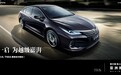 一汽丰田亚洲狮2022款正式上市 售价14.15-17.98万元