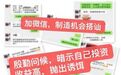 从“错”加微信开始到公安找上门 损失60万竟不觉