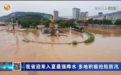 甘肃多地暴雨致灾：多人被冲入洪流 房屋农田受损