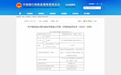 济宁蓝海村镇银行股份有限公司被罚款85万元