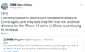郭明錤：看好iPhone14中国市场 因为没有华为竞争