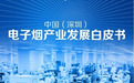 MOTI魔笛电子烟：需求催生技术革新，科技推进行业发展