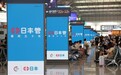 日丰集团掀起高铁宣传“热旋风”，日丰管品牌曝光再提速