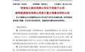 千亿市值龙头签500多亿大单，这一新能源材料持续火热
