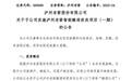 投47.83亿元“再扩产”，老窖被评“太卷了”！