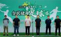 2022年“爱上北宅”杯全民健身足球赛开赛