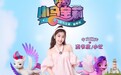 超萌动画《小马宝莉：新世代》定档730 虞书欣首度献声萌力超强
