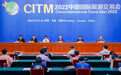 直击2022中国国际旅游交易会：线上线下海外参展、参会国家及地区71个