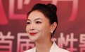 栗坤：女性要打破固有思维壁垒 永葆一颗好奇心