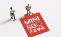 “平替黑马”名创优品，在直播间被“平替”