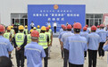 长春市总工会启动夏送清凉慰问活动