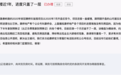 银行与房管局为资金监管失职“互怼” 律师：踢皮球