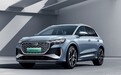 奥迪Q4 e-tron正式上市，补贴后售价为29.99-37.71万元