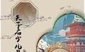 文旅新蓝海受青睐！南京多景区开发“剧本杀+景点”沉浸式体验