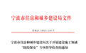 全市建设施工领域“除险保安”第三轮专项督导即将实施