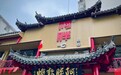 金梧桐提名餐厅丨阿胖龙虾连锁（宁国路店）