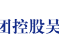 再次出手！贵州酱酒集团控股仁怀产区吴公岩酒业