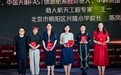 载人航天工程专家王一：女性要想“活出自我”，更需强大的自信和不断自我超越
