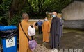 普陀山佛教协会“从严治教”教务教风监督巡查工作正式启动