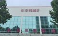 2022首届东李鞋城节暨秋冬名优鞋订货会即将启幕