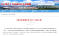 A级劳务派遣单位公布，连云港28家上榜！
