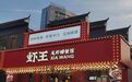 金梧桐提名餐厅丨虾王龙虾螃蟹馆连锁（后街店）