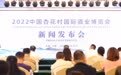 “酒”力量凝聚“久”力量！2022中国杏花村国际酒业博览会8月19日开幕