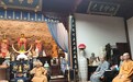 普陀山普济禅寺召开全体执事会议