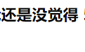 现在的4G比5G还快？深挖4G网速越变越快的秘密