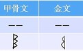 甘肃泾川水泉寺村，潜藏着阮姓起源的秘密
