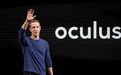 扎克伯格想“拥有整个元宇宙” 但过程将充满坎坷