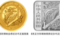 央行将发行二十四节气金银纪念币