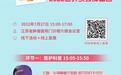 7.27世界头颈肿瘤日 江苏省肿瘤医院专题活动邀你来参加！