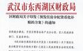 公职人员购房可预发15万补贴？回应：补贴会从未来5年收入中扣除