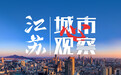 镇江丹阳市委、市政府主要领导最新人事任免