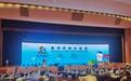 数字中国建设峰会：数字化引领绿色发展