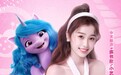 《小马宝莉：新世代》曝光配音特辑 虞书欣上演升级版“哇哦”