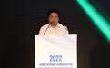 2022中国汽车低碳行动国际研讨会在京召开