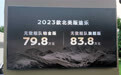 2023款北美版途乐上市 两款车型售价79.8-83.8万元