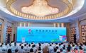 第五届数字中国建设峰会智慧能源分论坛举行
