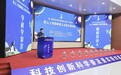 第三届河北省青少年科普知识竞答活动暨人工智能机器人实践交流活动在石家庄成功举办