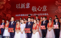 七夕长沙“中国风”集体婚礼致敬抗疫先锋