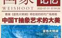 中国T抽象艺术的大美：霜凝《蓝色大明湖》将在纽约时代广场亮相