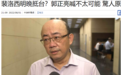 佩洛西将抵台？台媒：未获总统与军方支持 不太可能来