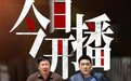 刑侦大剧《分界线》开播，青年演员刘妍合作老戏骨演绎父女情深