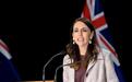 美媒：新西兰总理的讲话 充满了对北京的安抚之词